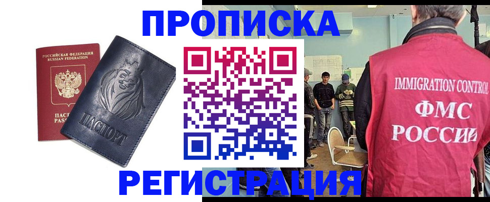 прописка для военкомата в Унече