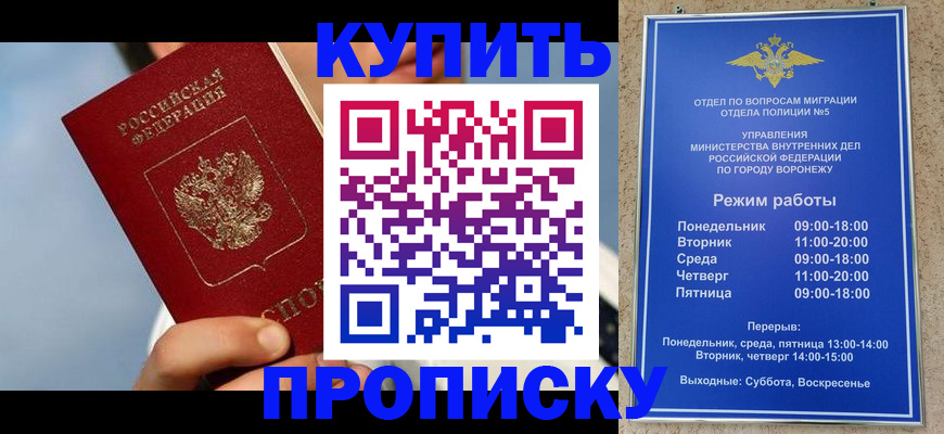 временная регистрация адрес в Унече